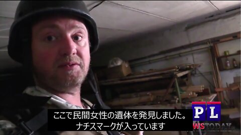 【閲覧注意！】マリウポリ25番小学校がアゾフのアジト。拷問を受けた女性の遺体が発見された。