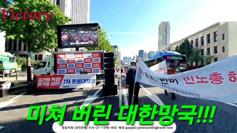 220924... 윤석열퇴진& 문재인 이재명 체포구속... 미쳐버린 대한광국!!!