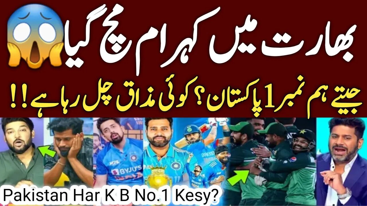 Indian Media Crying Pakistan Become No.1 ODI Team Again | Indian Media On Pak Team | ICC ODI Ranking