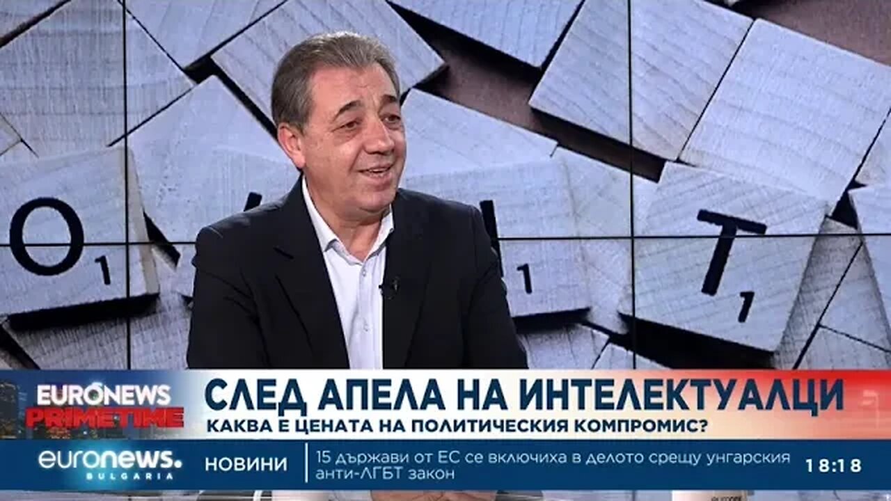 Проф Вили Лилков Интелектуалците казват на политиците следвайте нас