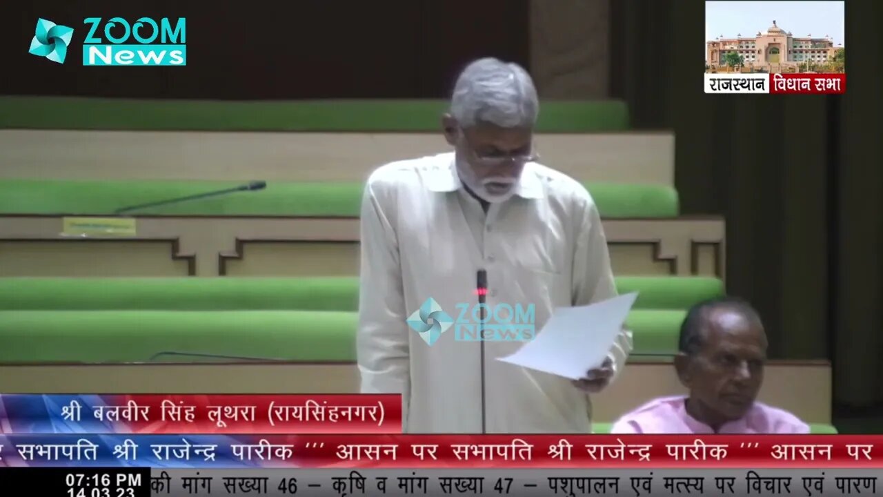 रायसिंहनगर विधायक बलवीर सिंह लूथरा का कृषि व पशुपालन पर भाषण |Raisinghnagar MLA Balveer Singh Luthra