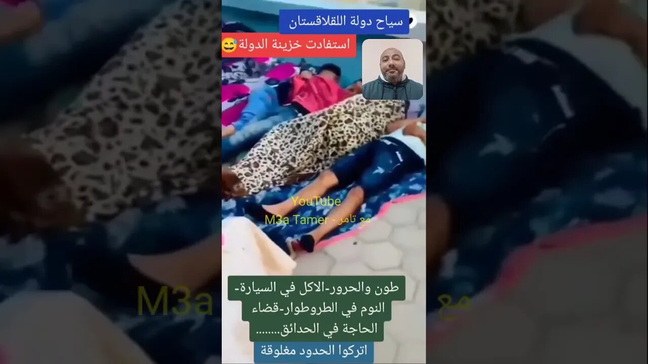 السياحة عند عبيـ ـقة ولد الشينـ ـوي ناعسيـ ـن في الزنقة - قالك يا سيدي كنمشو تونس نصرفو رزقنا 🤣🤣🤣