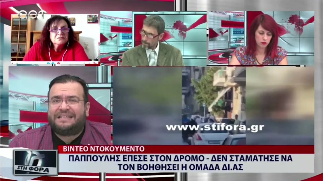 Παππούλης έπεσε στον δρόμο, δεν σταμάτησε να τον βοηθήσει η ομάδα ΔΙ.ΑΣ. (ΑΡΤ, 5/9/2022)