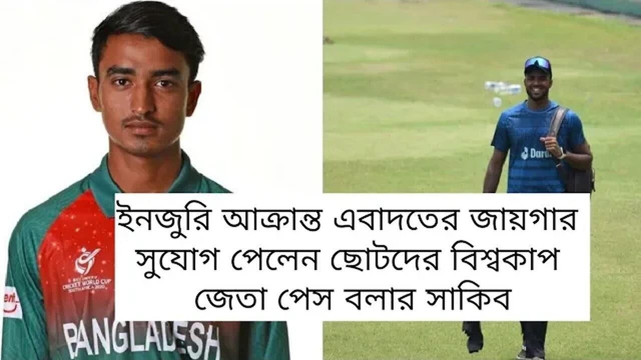 এবাদত হোসেনের জায়গায় এশিয়া কাপে সুযোগ পেলেব তানজিম হাসান সাকিব ।