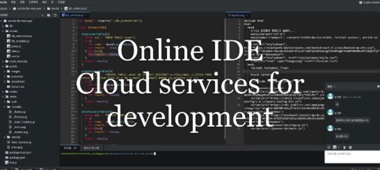 Online IDE, Cloud services for development