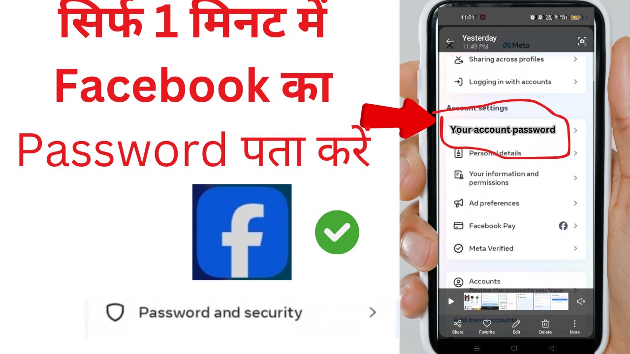 How to know Facebook password in 2024