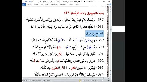 32 المجلس 32 شرح أصول العشر الصغرى باب ياءات الاضافة قسم ما وقع قبل همزة القطع المفتوحة