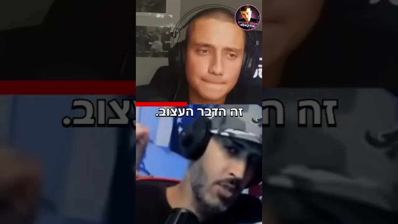 רון נשר מדבר על עידן אוחיון
