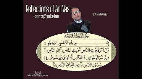 Reflections of the Quran - An Nas