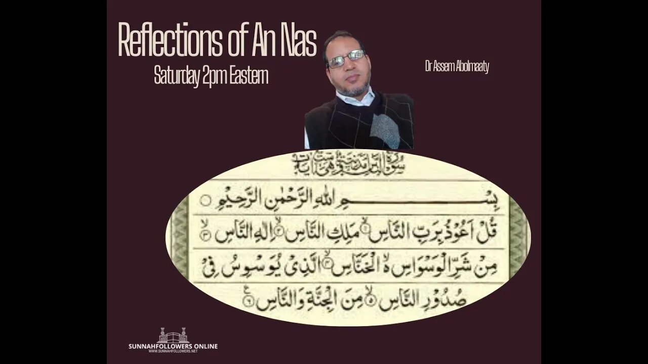 Reflections of the Quran - An Nas