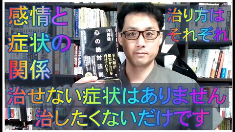 健康を意識しない生き方食べ方考え方 〜感情について〜