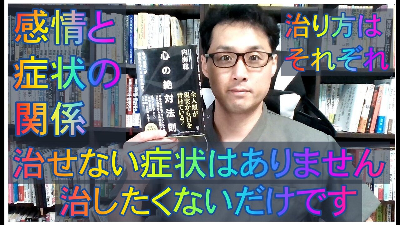 健康を意識しない生き方食べ方考え方 〜感情について〜