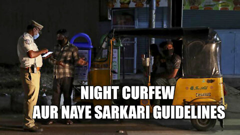 NIGHT CURFEW AUR NAYE SARKARI GUIDELINES...! A1 News Bijapur