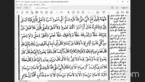 44- -المجلس 44 صحيح مسلم كتاب الصيام من باب من أكل في عاشوراء فليكف بقية اليوم قراءة بشير جالو