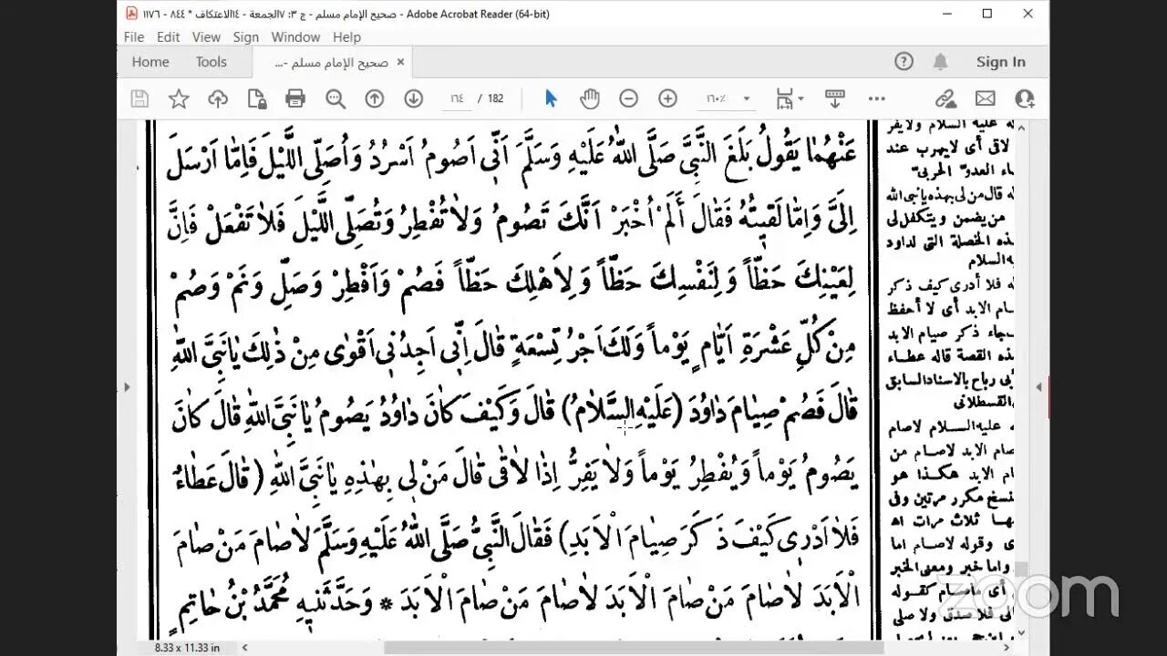 44- -المجلس 44 صحيح مسلم كتاب الصيام من باب من أكل في عاشوراء فليكف بقية اليوم قراءة بشير جالو