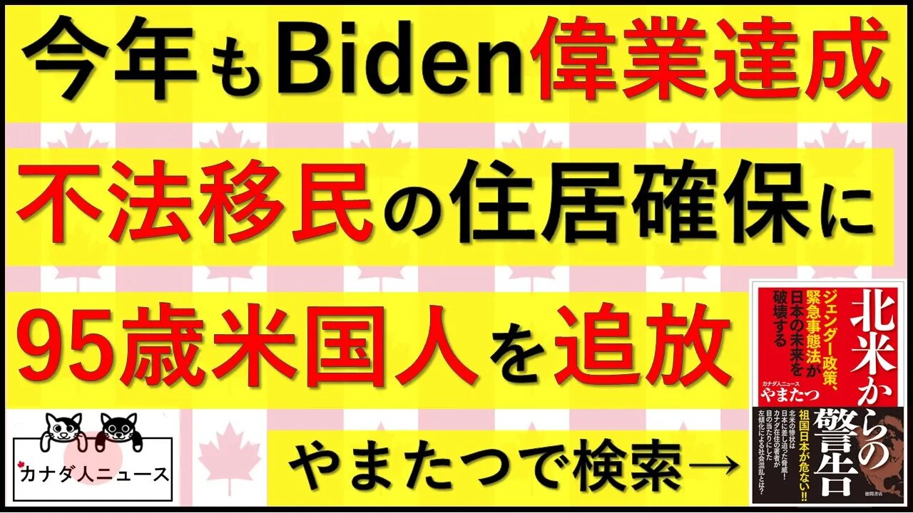 10.2 民主党州知事がトランプ大統領と同じ発言をするほど凄まじいバイデンの偉業