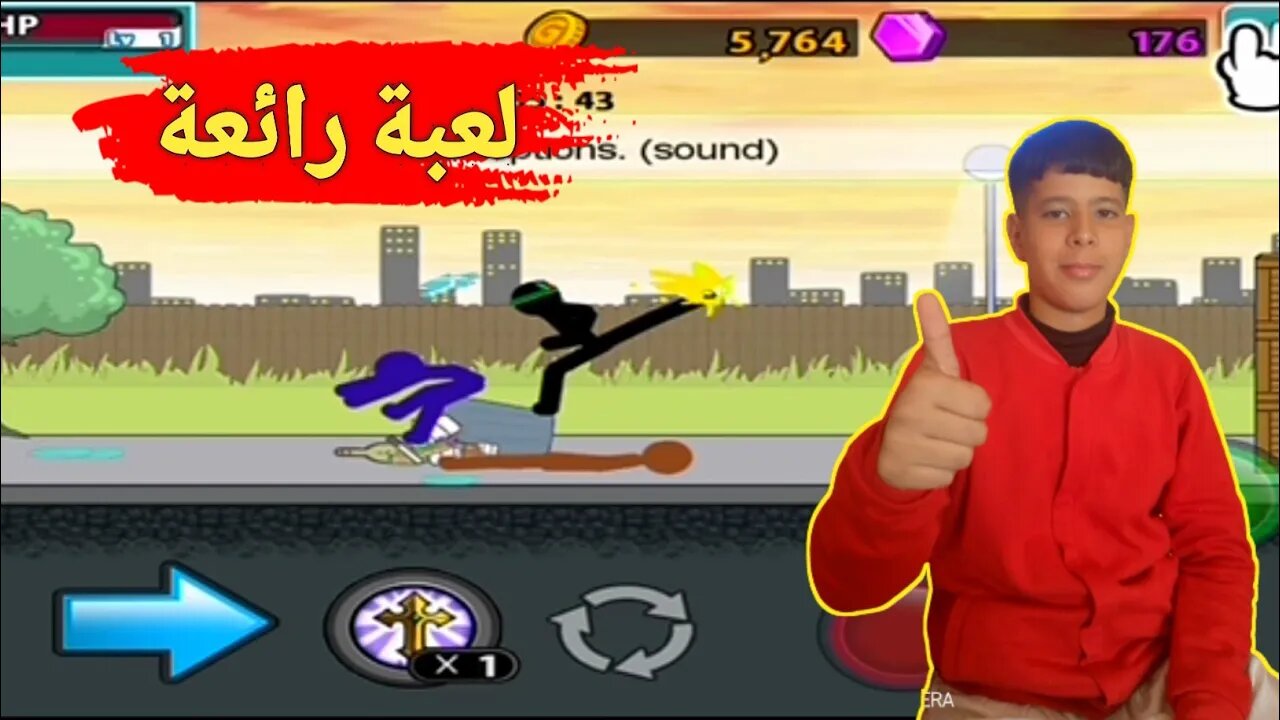 لعبة رائعة