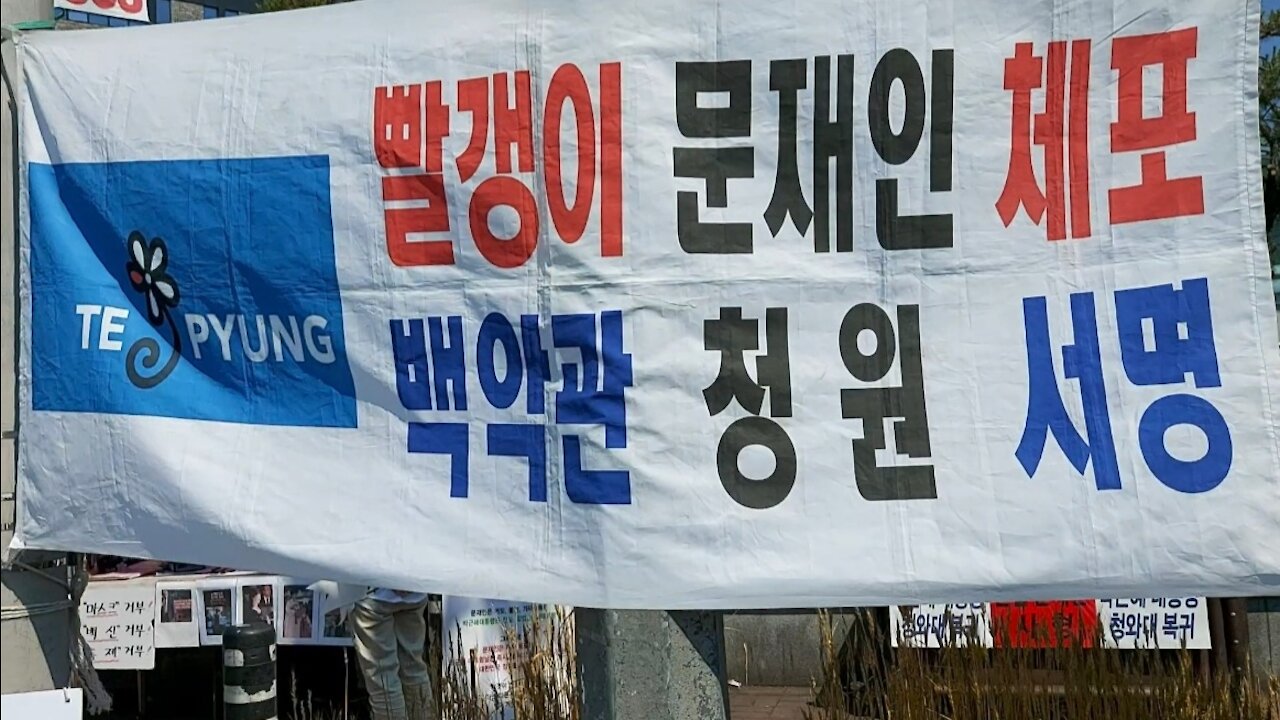 ★문재인을 체포하여 여적죄로 사형하자! 빨갱이 문재인 체포! 박근혜 대통령 복귀! [태평] 210522 토 [태투 대구 49차] 토 오후 2시! 서부정류장 3번 출구