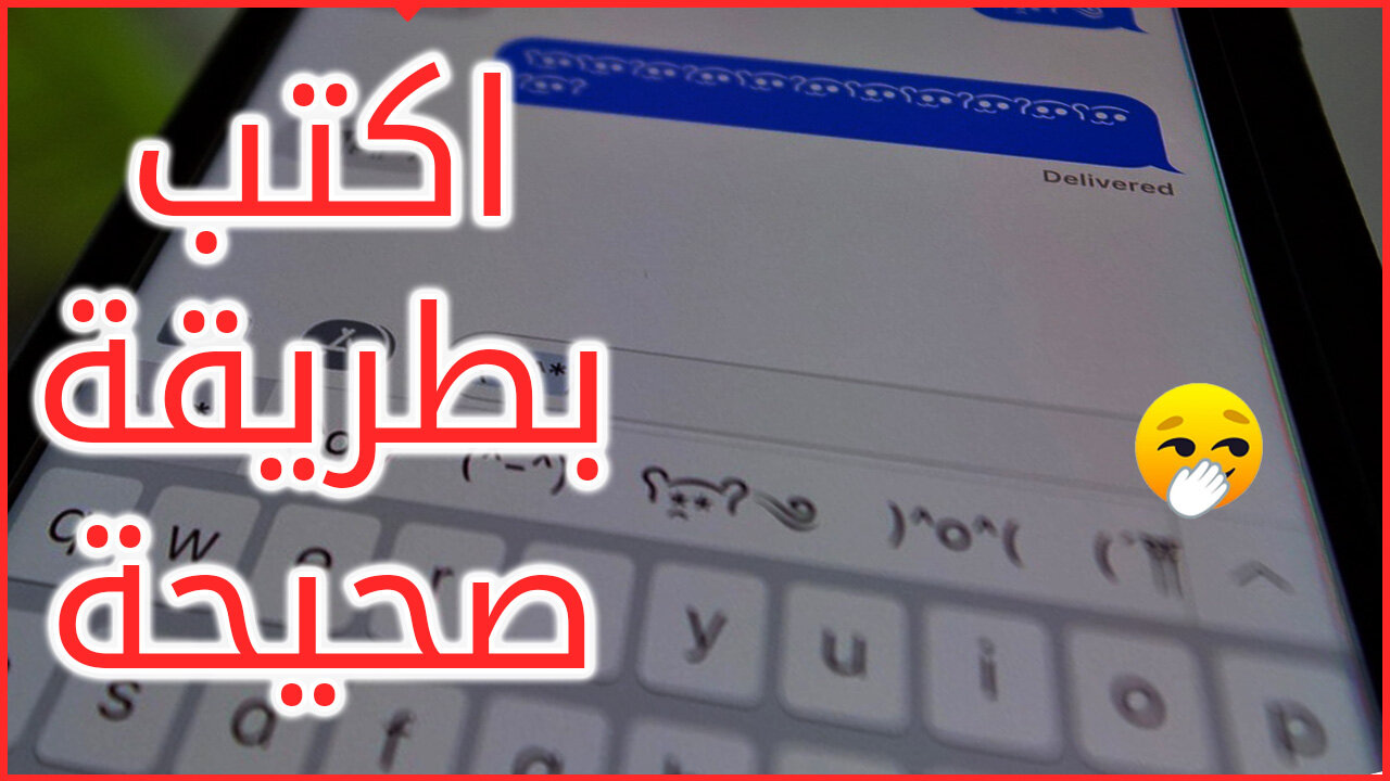 اسرار لوحة مفاتيح الايفون ⌨️ Type Faster with iPhone Keyboard Hacks