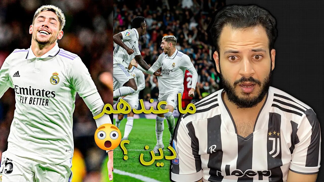 ما عندهم دين ؟ | ردة فعل برشلوني مباراة ريال مدريد ضد اشبيلية 3/1 | فريق سحرة فالفيردي مجرم بيخسروش