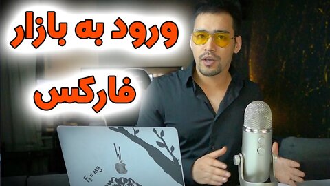 بازار فارکس و بازار ارز دیجیتال