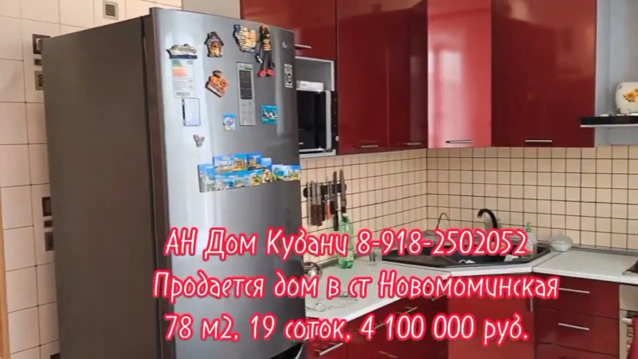 Продается дом ст Новоминская/ 78 м2/ 19 соток земли/ 4 100 000 рублей/ АН "Дом Кубани"/ Недвижимость