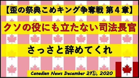 【米大統領選挙】クソの役にも立たない司法長官 1秒でも早く辞めてくれ
