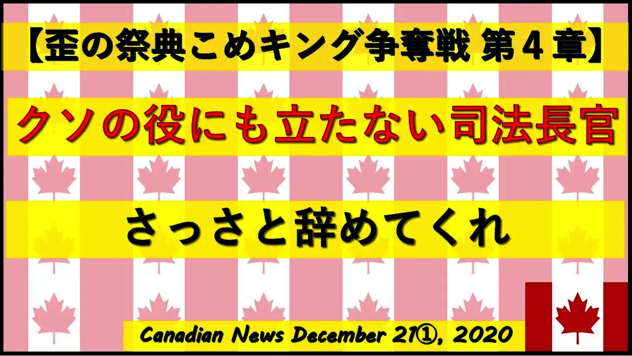 【米大統領選挙】クソの役にも立たない司法長官 1秒でも早く辞めてくれ