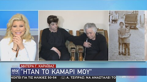 Star - Μητέρα Γιώργου Καραϊβάζ