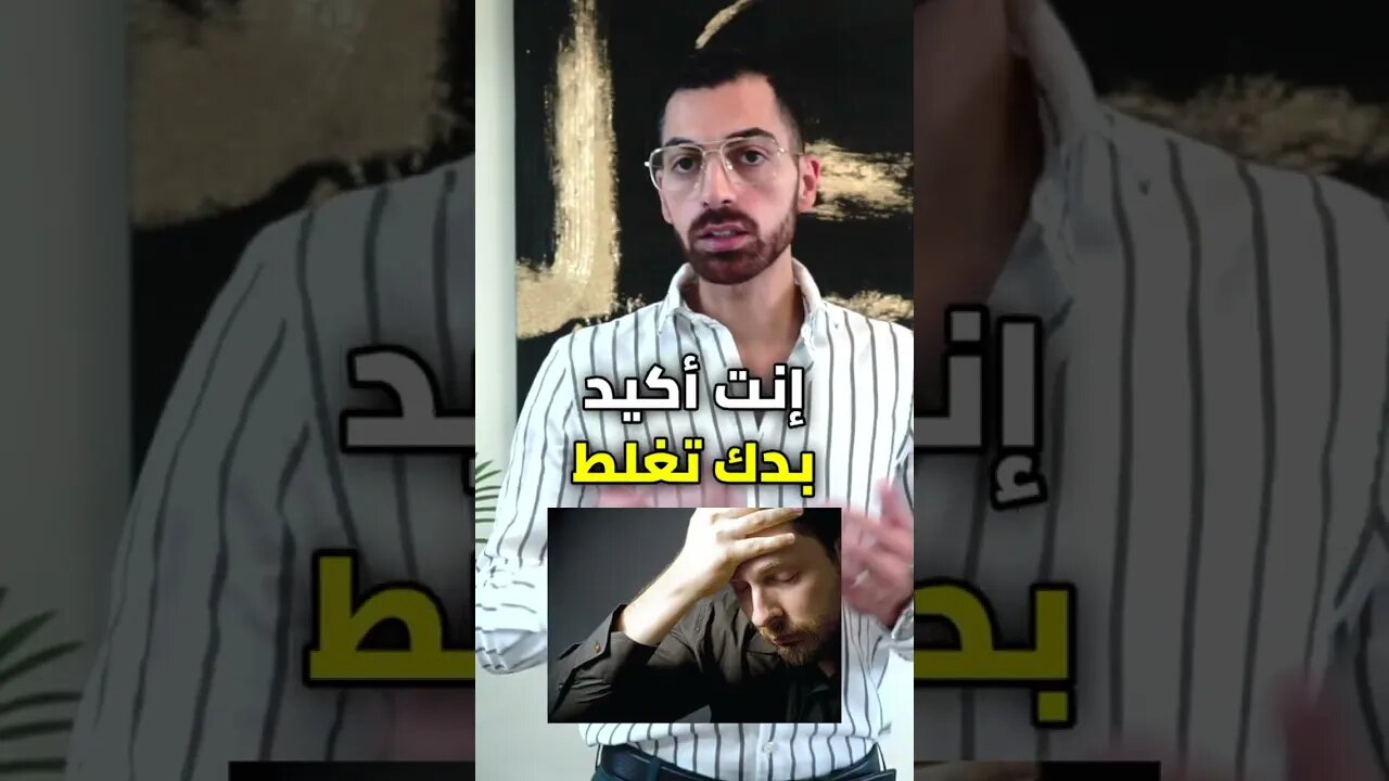 كل أشخاص بيغلطو 😞 لكن غلط هوا انك تعمل نفس الخطأ مرات عديدة ⚡