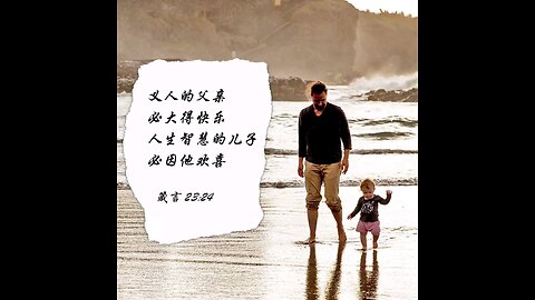 分享今日经文。 愿主与我们同在。阿门