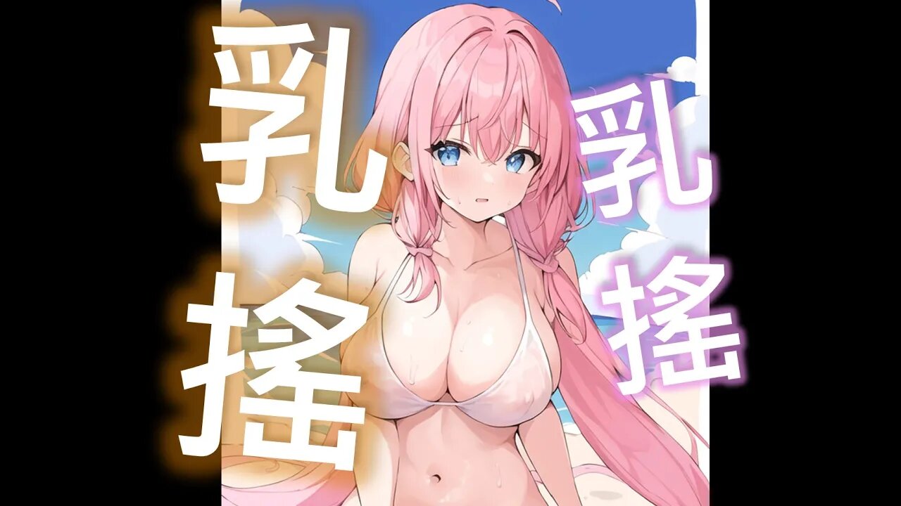 乳揺れ,巨乳下着,後藤ひとり,ぼっち・ざ・ろっく! (Breasts shaking,Hitori Gotou,BOCCHI THE ROCK!) [孤獨搖滾, 後藤一里, 孤独摇滚, 后藤一里]