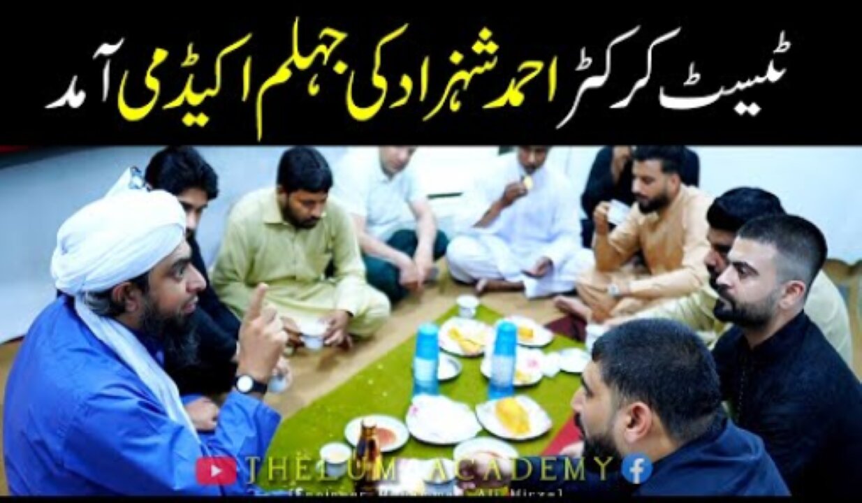 Ahmad Shahzad & Raja Faisal (Intry Head MID TOWN) ki Jhelum Academy Aamad | Enginer Muhamad Ali