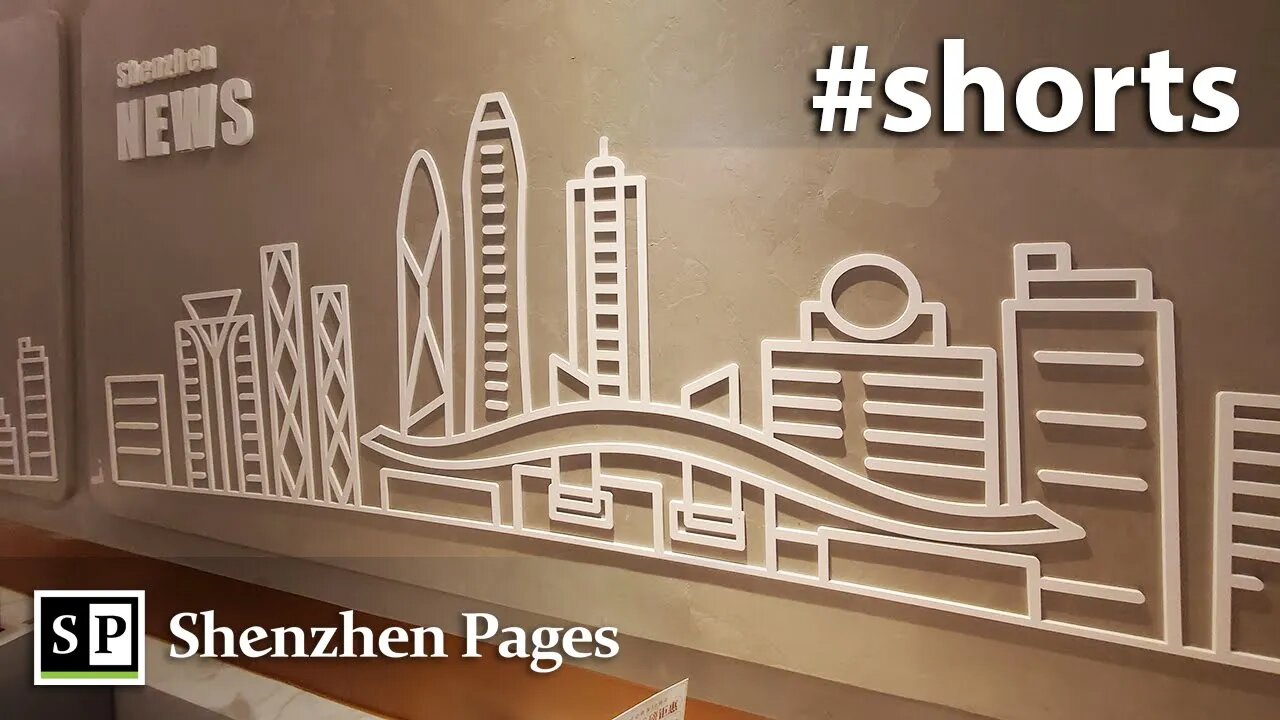 Shenzhen skyline on a wall