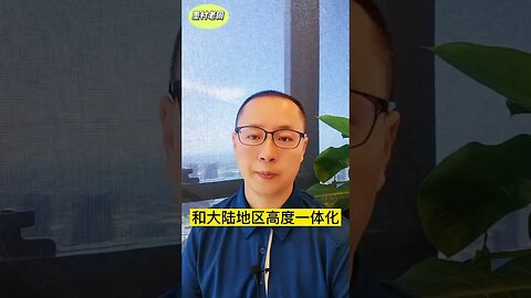 【台海局势】台湾是否已经脱离中国？阻碍两岸统一的真正原因到底是什么？