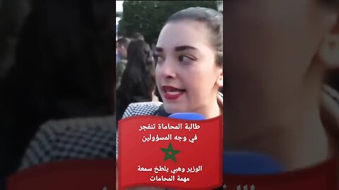 طالبة المحاماة تنفجر في وجه وهبي