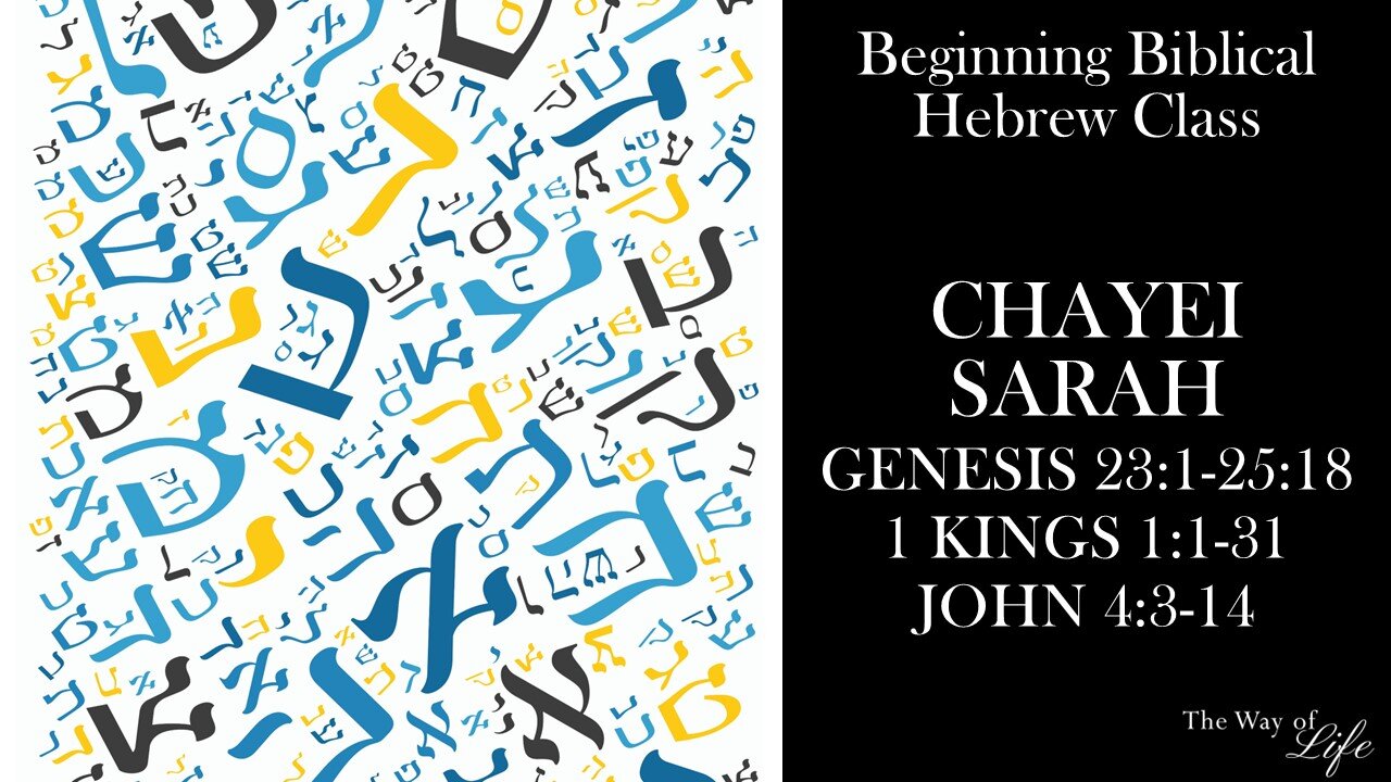 The Way of Life Beginning Biblical Hebrew: Chayei Sarah