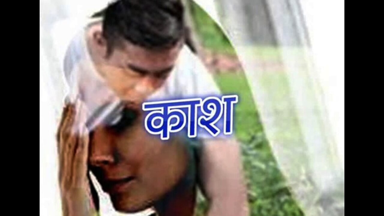 "काश" और "विजेता"