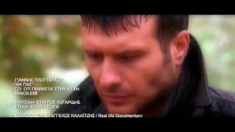 Γιάννης Πλούταρχος - Να πας (2008) - Μουσικό βίντεο