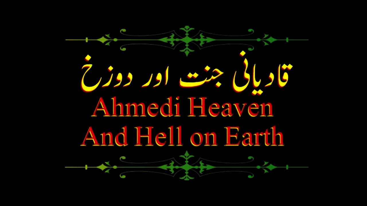 Ahmedi Qadyani Janat and Jahanam || قادیانی جنت اور دوزخ|| Rabwa