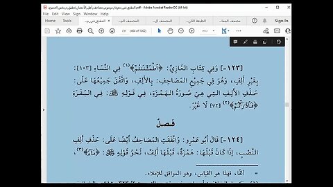 7 المجلس السابع من دورة المقنع في مرسوم المصاحف تتمة قاعدة حذف الألف لآخره