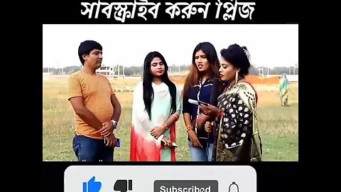 মেয়েদের কোন অঙ্গ কখনোই ঘামে না? #চ্যানেলটি_সাবসক্রাইব_করুন