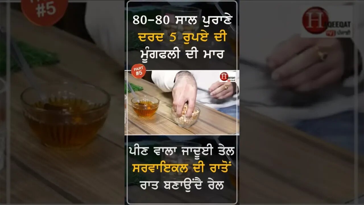 ਸਰਦੀਆਂ ਚ ਇੰਜ ਖਾਓ ਮੂੰਗਫਲੀ