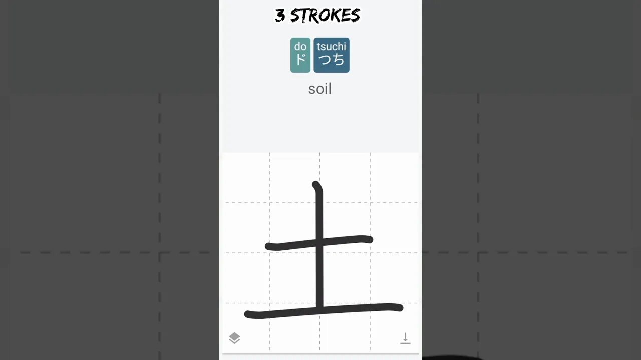 Japanese Kanji Alphabet Writing ✍️ Practice "土" N5 JLPT/NAT
