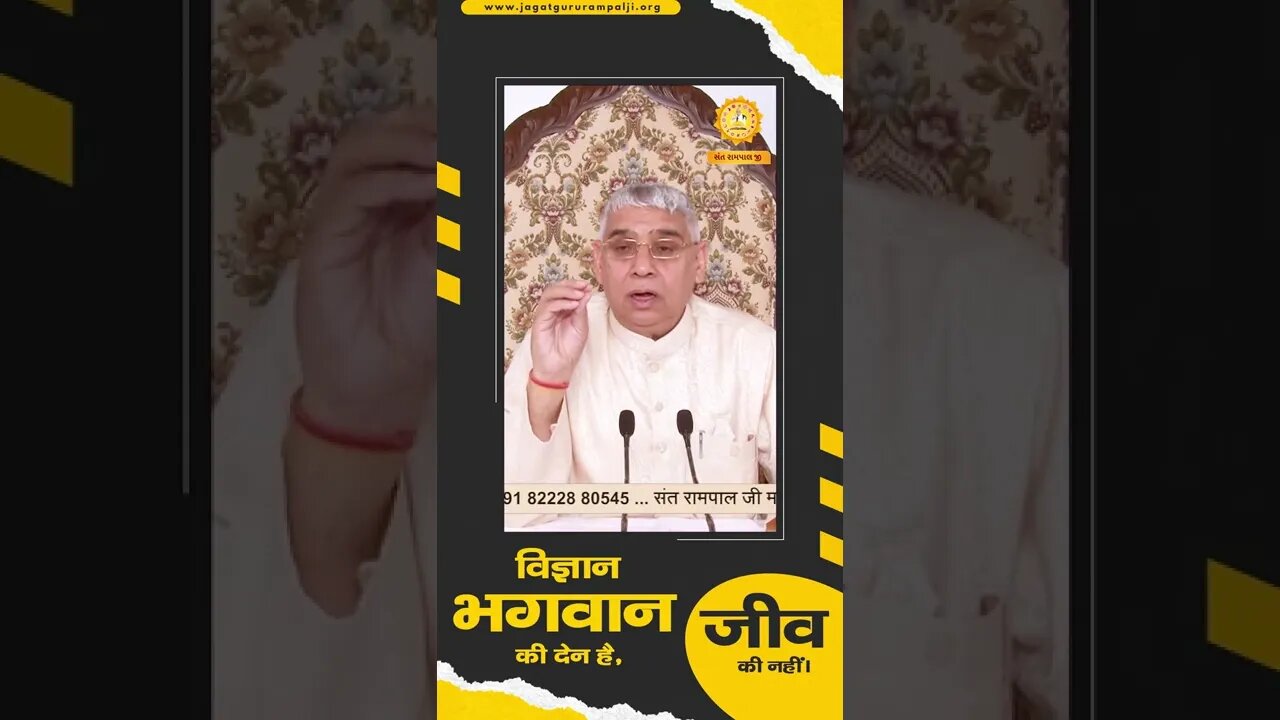 विज्ञान भगवान की देन है, जीव की नहीं। Sant Rampal Ji Maharaj