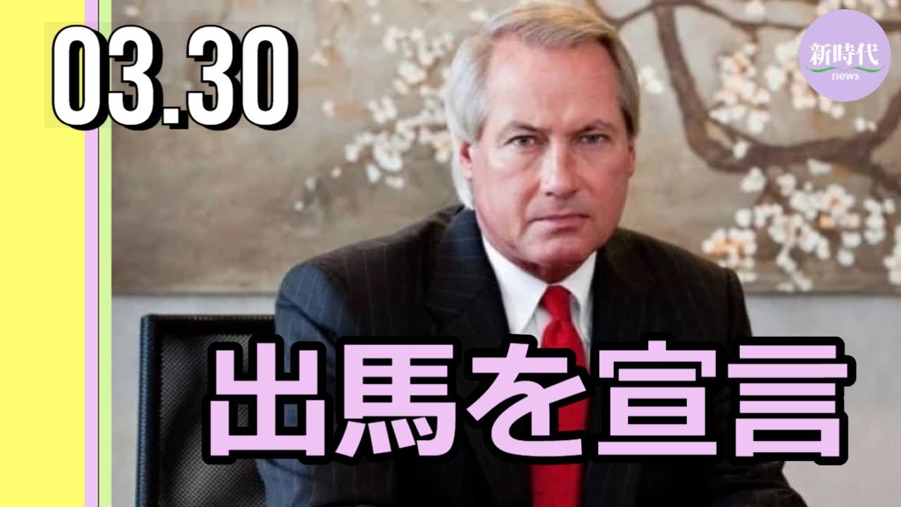 ウッド弁護士 出馬を宣言