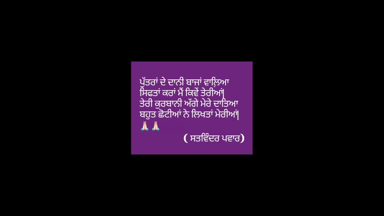 pawar lyrics