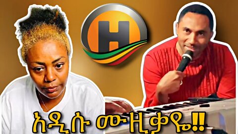 🔴ሲንግል ልለቅ ነው ጂጂ 🤣|Seifu on ebs