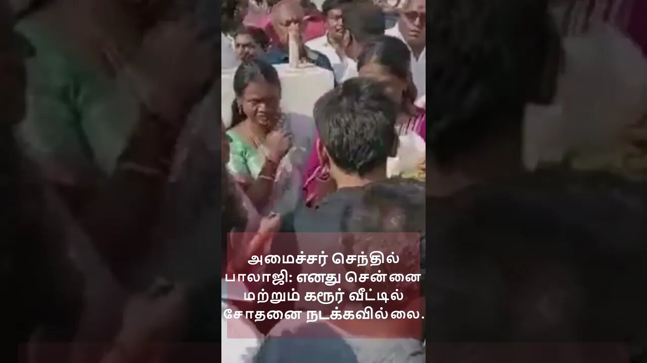 "எனது வீட்டில் சோதனை நடக்கவில்லை " - செந்தில் பாலாஜி விளக்கம்...