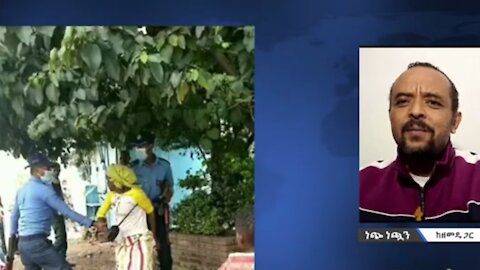 በመሀል አዲስ አበባ በህፃን ልጇ ፊት በፖሊስ በአሰቃቂ ሁኔታ የተደበደበችው ሴት - መ/ር ዘመድኩን በቀለ